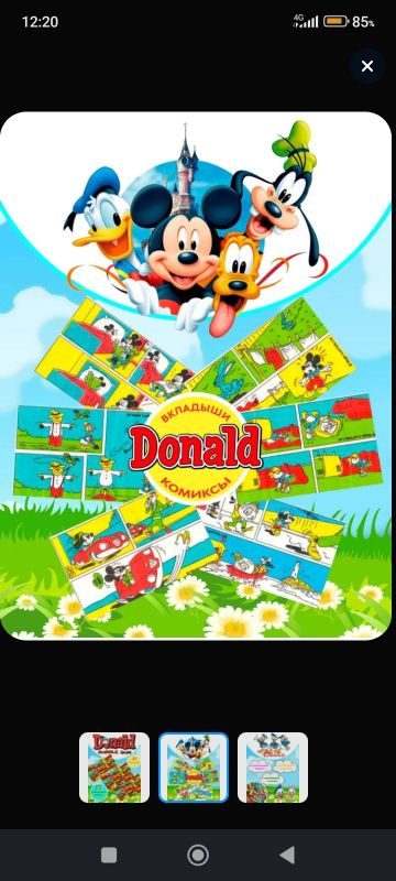 Жвачка 90х годов DonaldDag