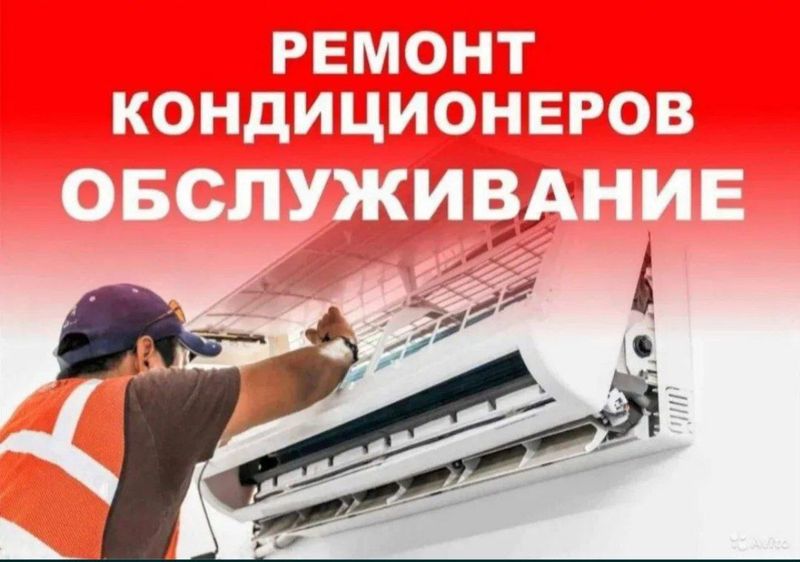 Кондиционер установка профилактика фурйон заправка Кондиционер установка профилактика фурйон заправка