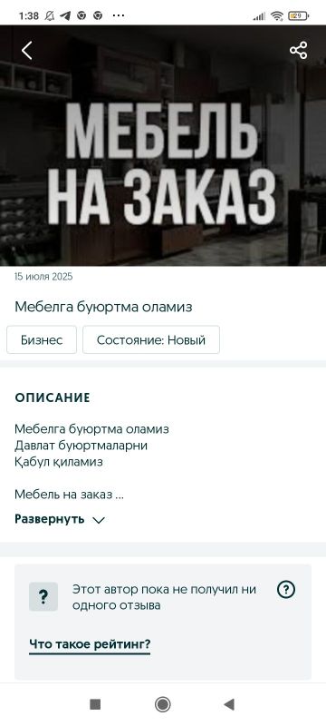 Мебелга буюртма оламиз Мебелга буюртма оламиз