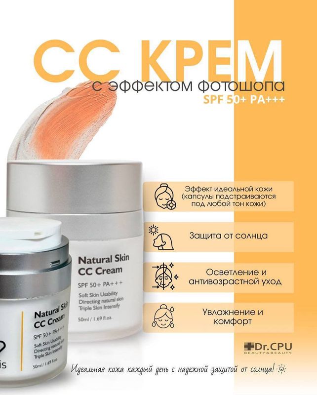 cc crem spf50 lifting krem новая cc crem spf50 lifting krem новая