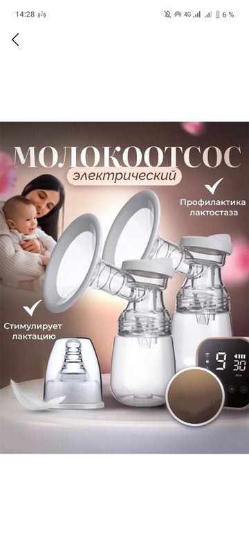 Продам новый молокоотсос Продам новый молокоотсос