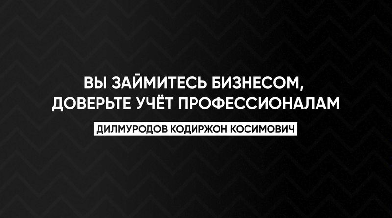 Услуга Бухгалтера. По всему Узбекистану.