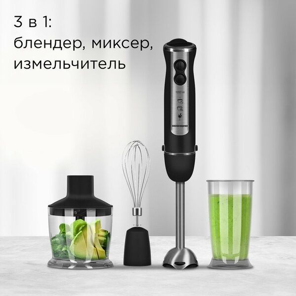 Блендер погружной REDMOND BH405, 3в1, 5 скоростей, пластик/металл, пок Блендер погружной REDMOND BH405, 3в1, 5 скоростей, пластик/металл, пок