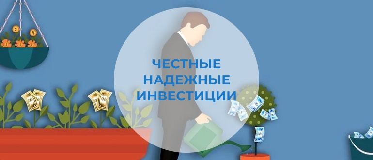 Инвестиции в недвижимость. Investitsiyalarni jalb qilish