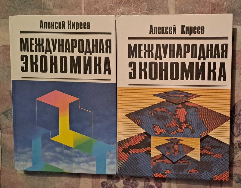 Книга по экономике и банковское дело