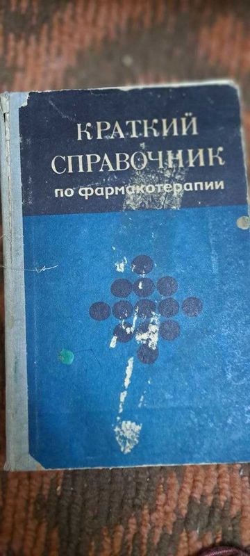 Справочники, учебники, словари, книги Справочники, учебники, словари, книги