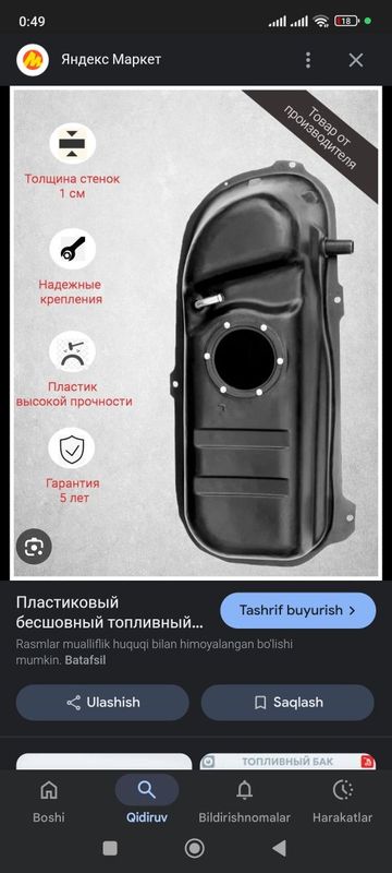 Matiz benzin bak sotladi Matiz benzin bak sotladi
