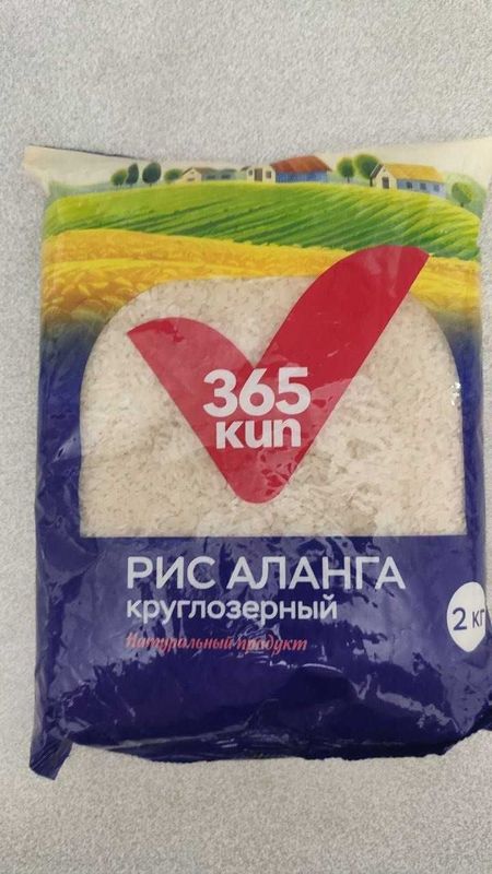 Рис аланга круглозерный 2кг Рис аланга круглозерный 2кг