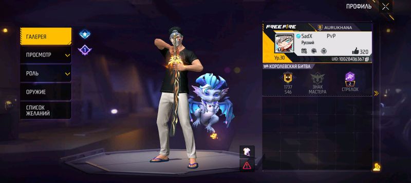 free fire free fire