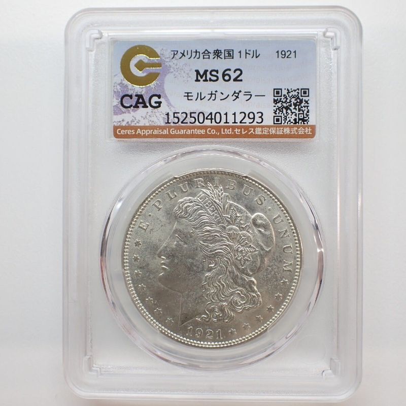 Morgan dollar 1921 года, оригинал есть сертификат Morgan dollar 1921 года, оригинал есть сертификат