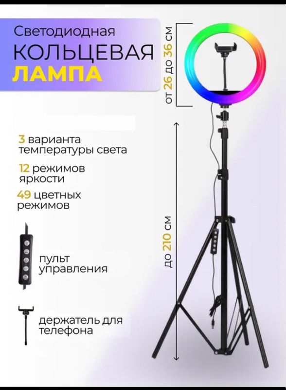 Кольцевая лампа Кольцевая лампа