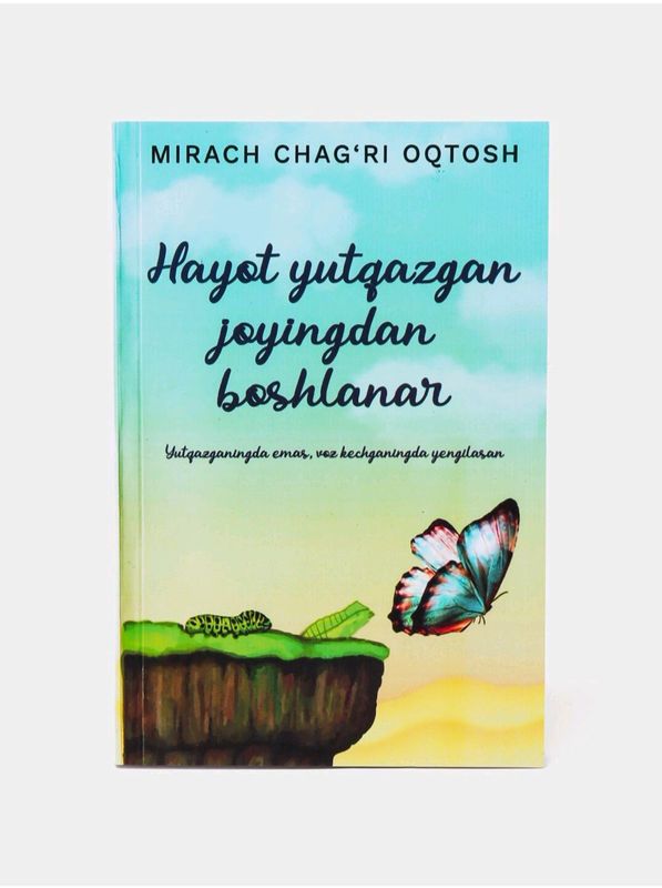 Hayot yutqazgan joyingdan boshlanar Hayot yutqazgan joyingdan boshlanar