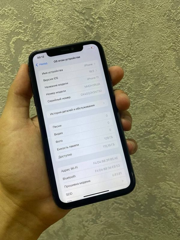Iphone 11 srochna