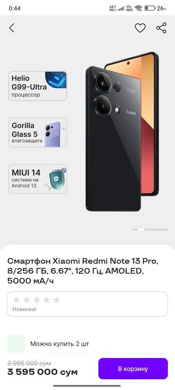 Redmi not 13 pro 8+4/256