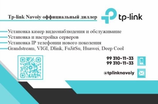 Установка и настройка камер видеонаблюдения