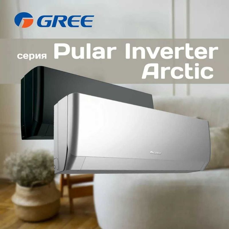 Gree Pular Inverter Wi-Fi — ПРОЧИТАЙТЕ ОПИСАНИЕ Gree Pular Inverter Wi-Fi — ПРОЧИТАЙТЕ ОПИСАНИЕ