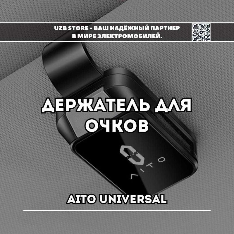 Huawei aito/ держатель для очков, аксессуары для авто от Aito Market Huawei aito/ держатель для очков, аксессуары для авто от Aito Market