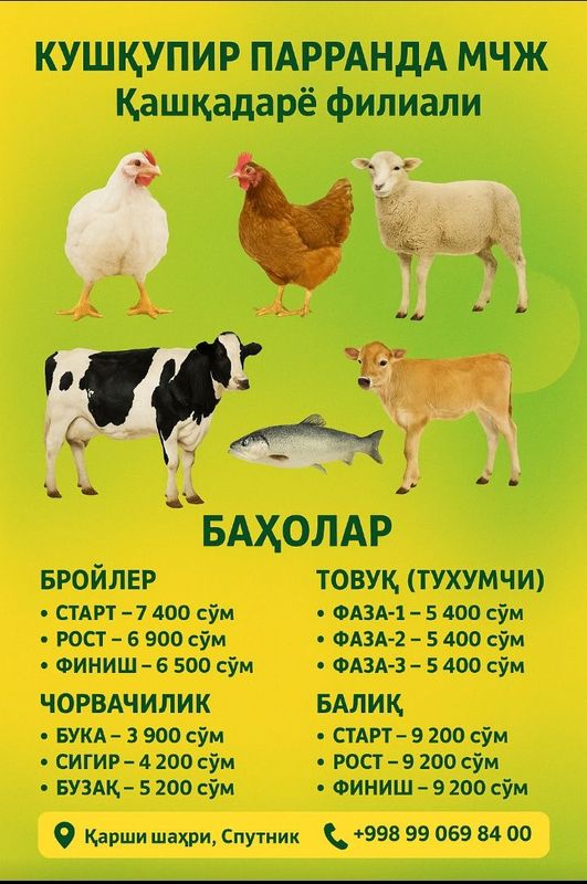 Омухта ем (гранула) Омухта ем (гранула)
