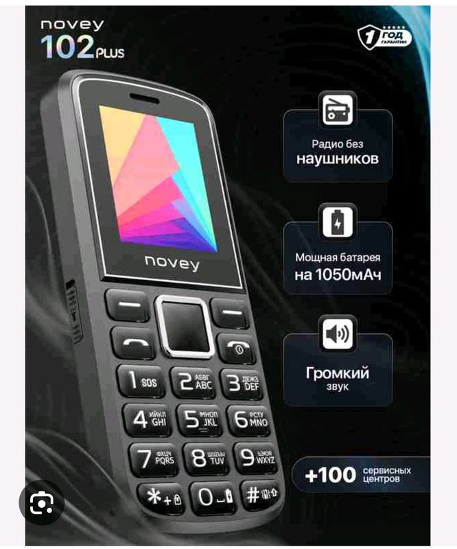 novey 102plus