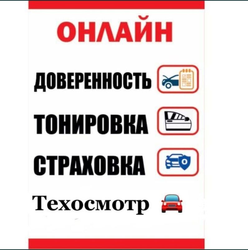 Texnik korik texasmotr online Davernos ! Avto Sug’urta ! Tanirovka ! T Texnik korik texasmotr online Davernos ! Avto Sug’urta ! Tanirovka ! T