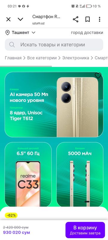 реалми