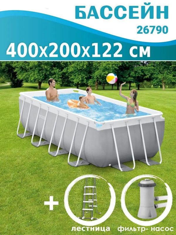 Каркасный бассейн Intex 26790 Prism Каркасный бассейн Intex 26790 Prism