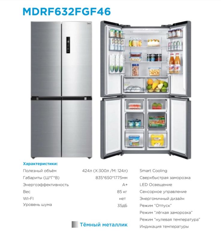 Холодильник MDRF632FGF46 Холодильник MDRF632FGF46