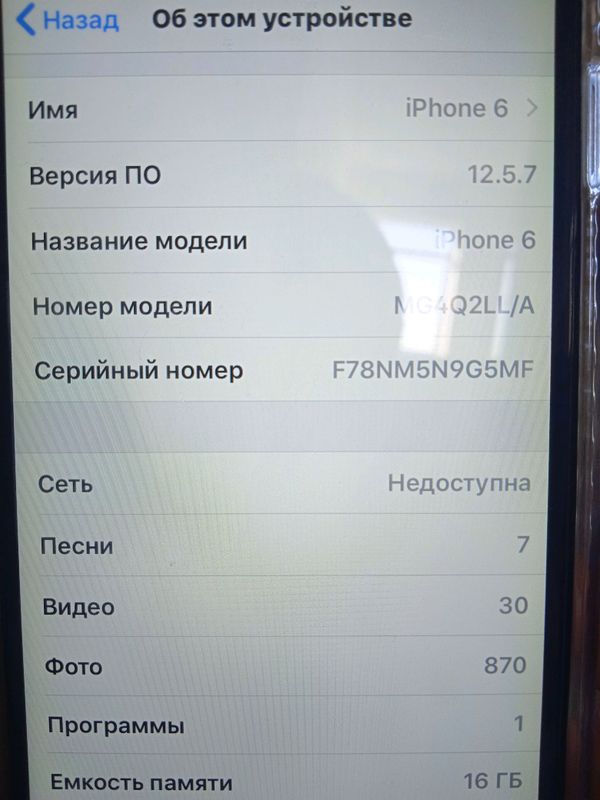 iphone 6 yomks 99 hotira 16 narxi 600 som kami bor iphone 6 yomks 99 hotira 16 narxi 600 som kami bor