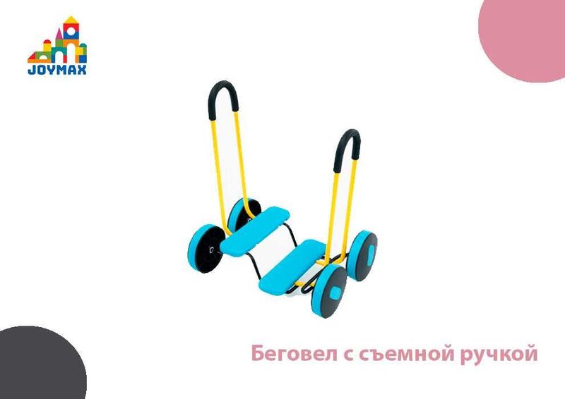 Беговел с съемной ручкой Беговел с съемной ручкой