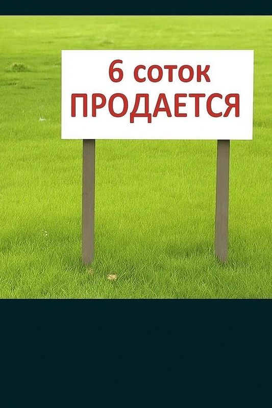 Er sotiladi Toytepa Er sotiladi Toytepa