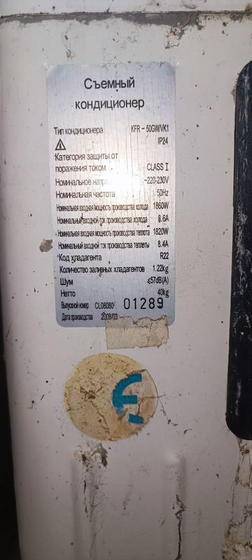 Продаю б/у кондиционер Ройсон 18 Продаю б/у кондиционер Ройсон 18