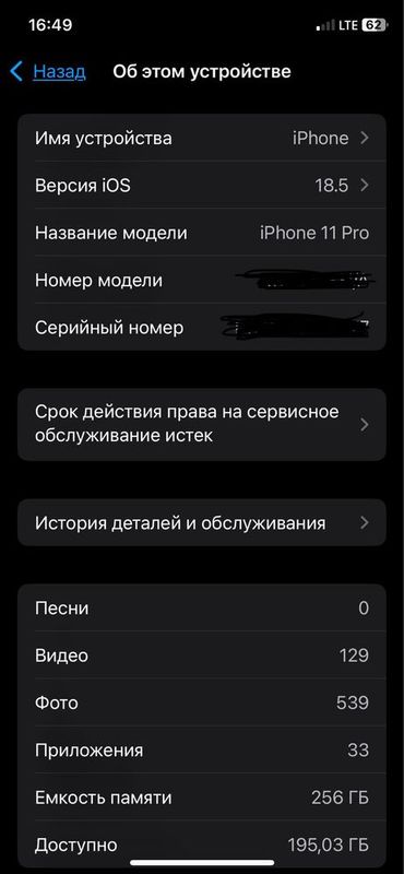 iphone 11 про ок 256 талик iphone 11 про ок 256 талик