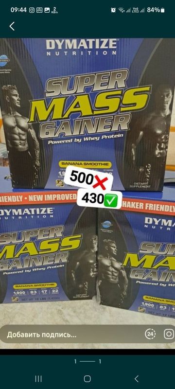 Geyner syper mass gainer 5.4kg