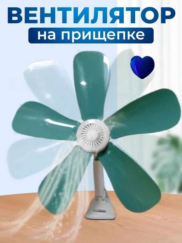 Вентилятор на прищепке для беседки для дома от сети 220 Вентилятор на прищепке для беседки для дома от сети 220