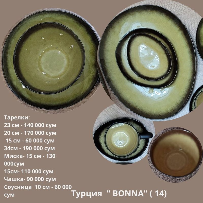 Для любителей уюта и роскоши. Турция " BONNA ", KUTAHYA ", " JUMBO ".