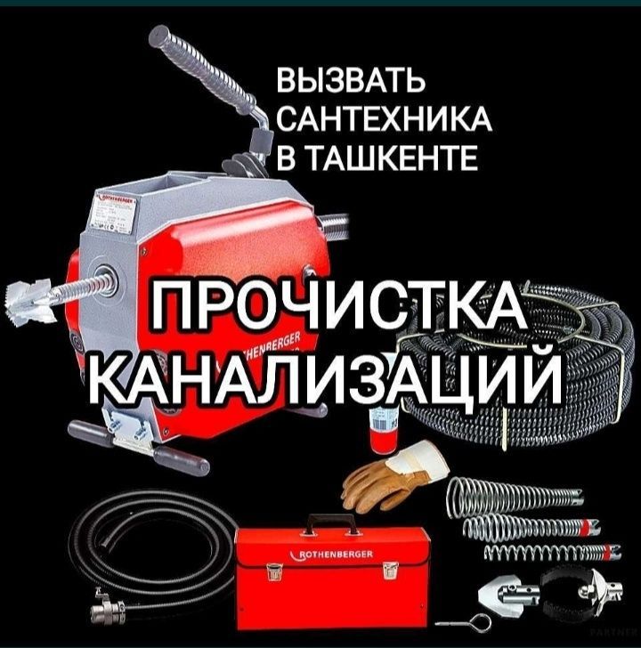Сантехнические услуги; Услуги сантехника. Сантехник чистка канализации Сантехнические услуги; Услуги сантехника. Сантехник чистка канализации