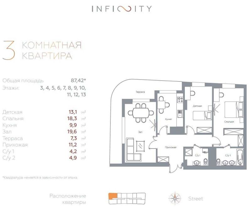 ЖК Инфинити 87 м2, 64м2, 43 м2 (98881)