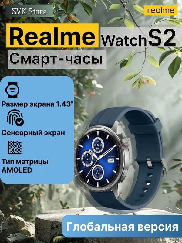 realme watch S2 / Умные Часы realme Watch S2 realme watch S2 / Умные Часы realme Watch S2