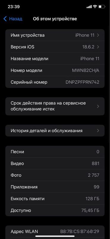 iphone 11 batare almashgan iphone 11 batare almashgan