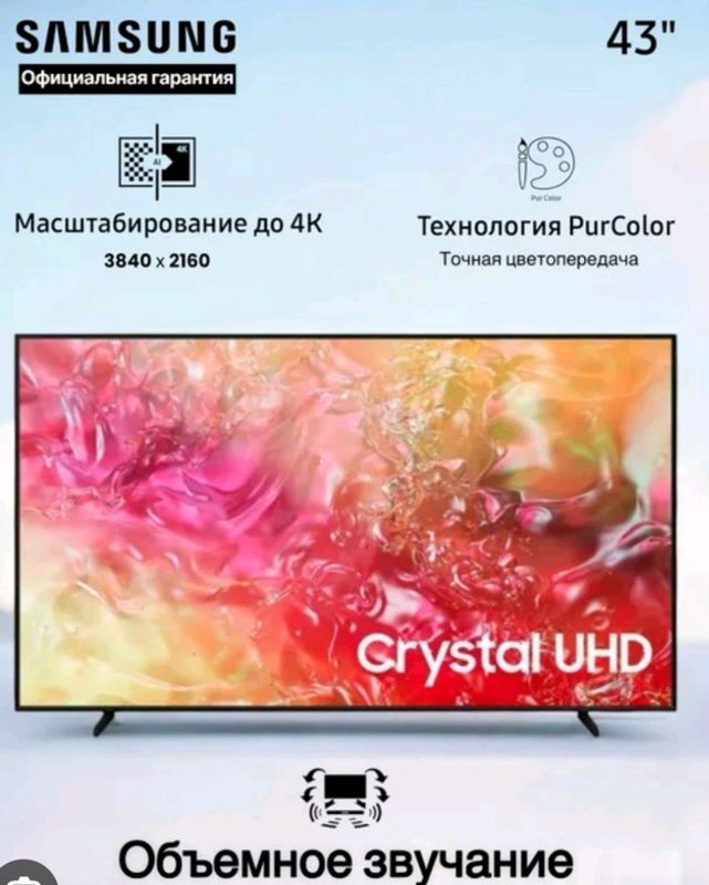 Телевизор самсунг 43du7100 Доставка Телевизор самсунг 43du7100 Доставка