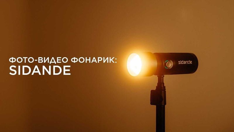 RGB Spotlight Sidande Фидеофонарь фотофонарь + Штатив RGB Spotlight Sidande Фидеофонарь фотофонарь + Штатив