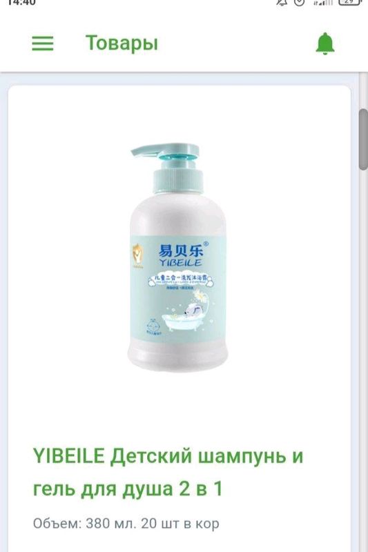 Болалар учун шампунь ва гель Болалар учун шампунь ва гель