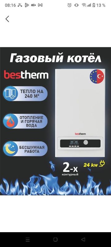 Ремонт катлов и арестон