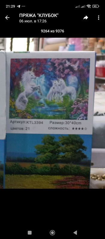 СОБЕРУ АЛМАЗНУЮ МОЗАИКУ