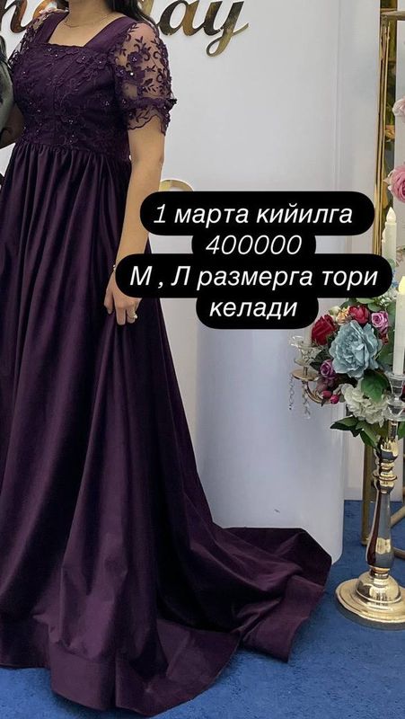 Вечерняя платья Вечерняя платья