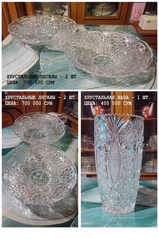Хрусталь эпохи СССР Хрусталь эпохи СССР