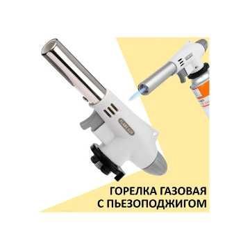 Газовая горелка c пьезоподжигом/Насадка на газовый баллон/Горелка