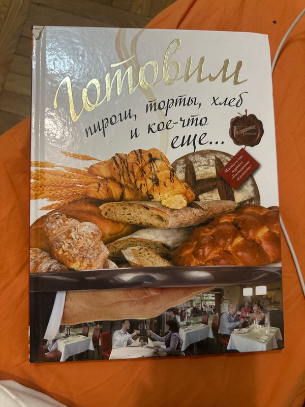#ReMake Готовим пироги , торты, хлеб #ReMake Готовим пироги , торты, хлеб
