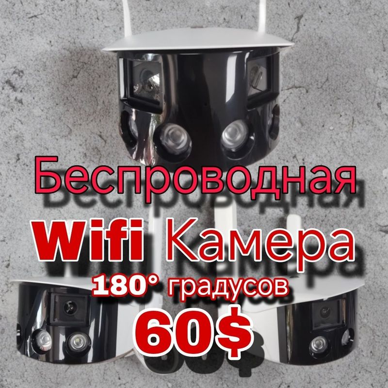 Камера Wifi Акула 180° Камера Wifi Акула 180°