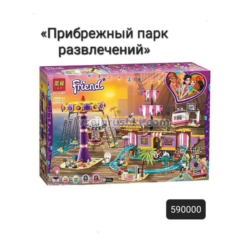 Конструктор для девочек Lego Friends «Прибрежный парк развлечений»